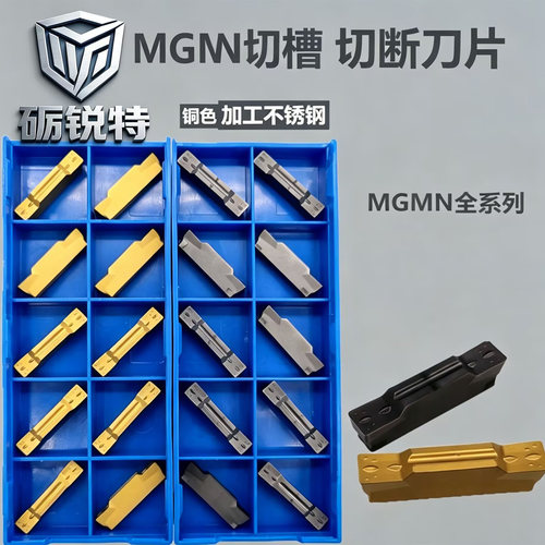 数控切槽切断刀片钢件/不锈钢