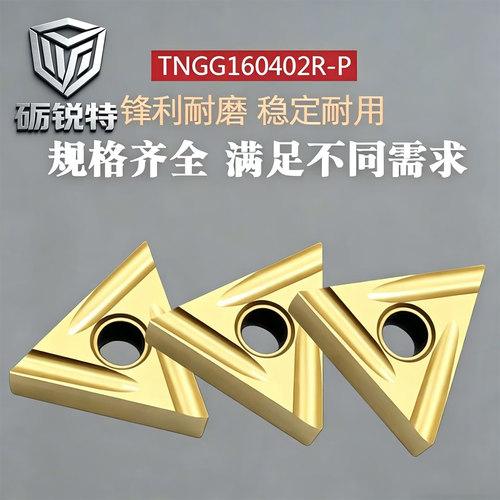 三角金属陶瓷涂层数控镗刀片TNGG