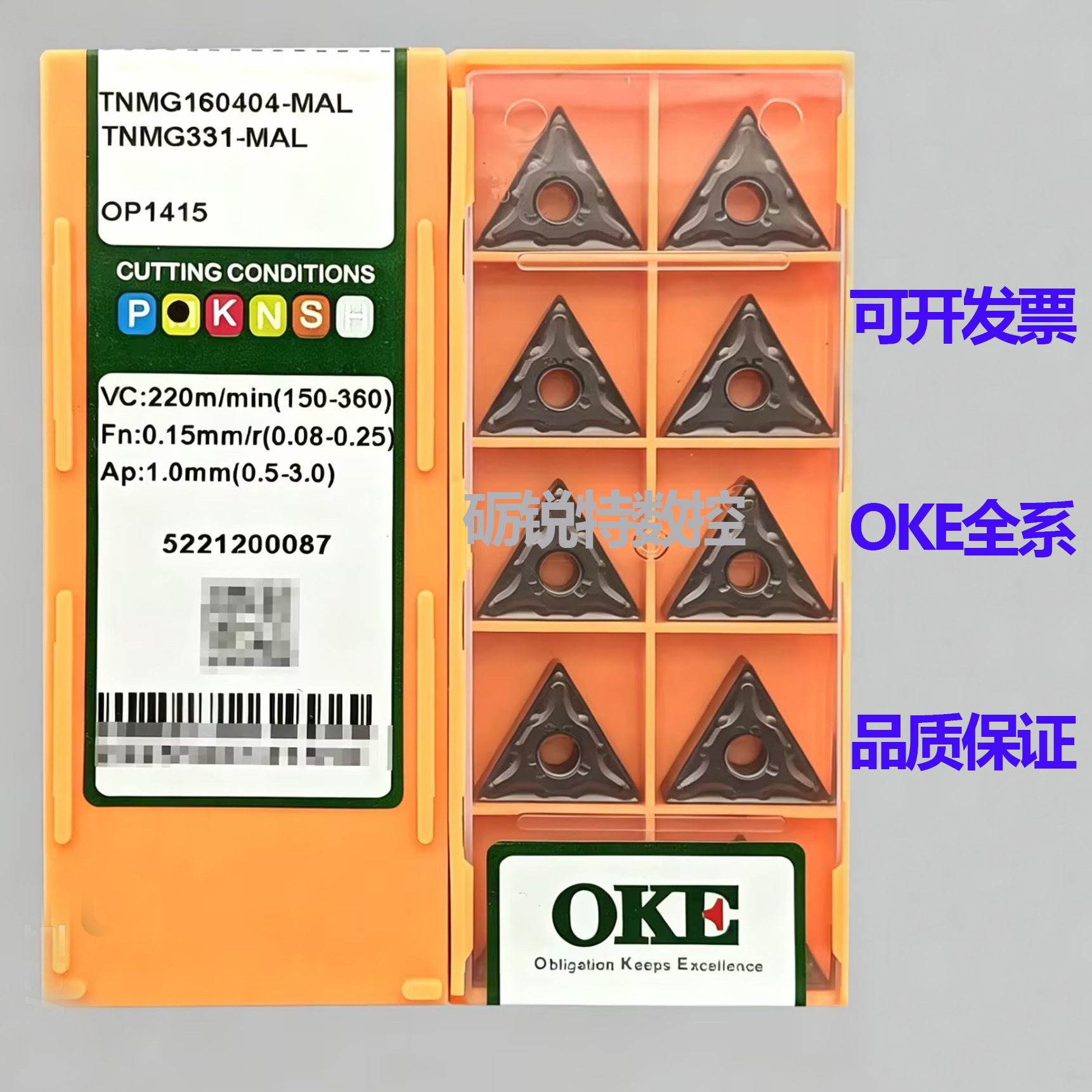 原装OKE数控刀片TNMG160404-MAL图片