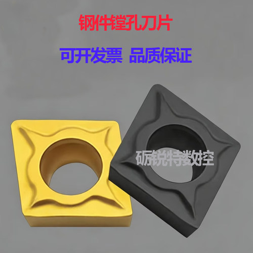 小菱形内孔车数控刀片CCMT