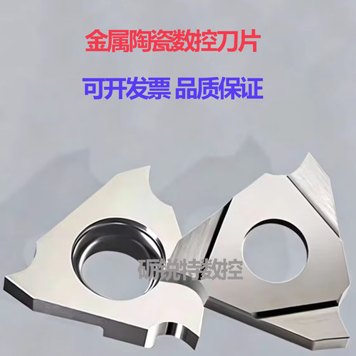金属陶瓷立装浅槽卡簧数控车刀片