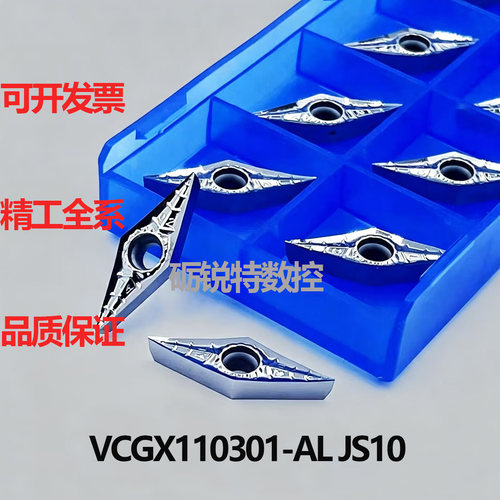 正品株洲精工数控刀片VCGX110301