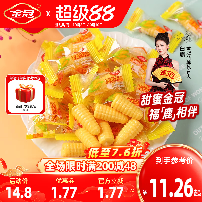 金冠玉米味硬糖水果硬糖玉米糖休闲零食品喜糖果散装批发