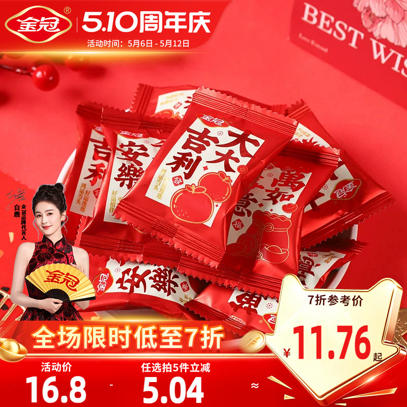 金冠大吉大利葡萄味果汁软糖500g结婚订婚喜糖婚庆糖果散装批发