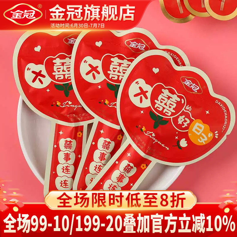 金冠牛奶味棒棒糖结婚回礼糖果红色高颜值喜糖专用伴手礼散装年货