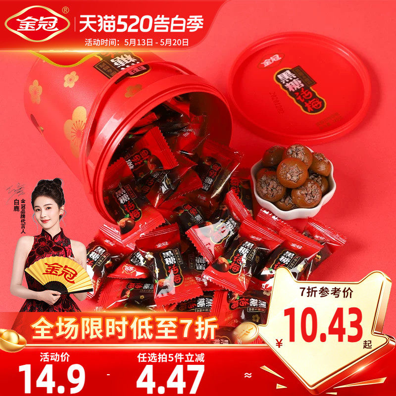 金冠桶装黑糖话梅硬糖麦丽素巧克力豆杏仁味奶糖过年货糖果小零食