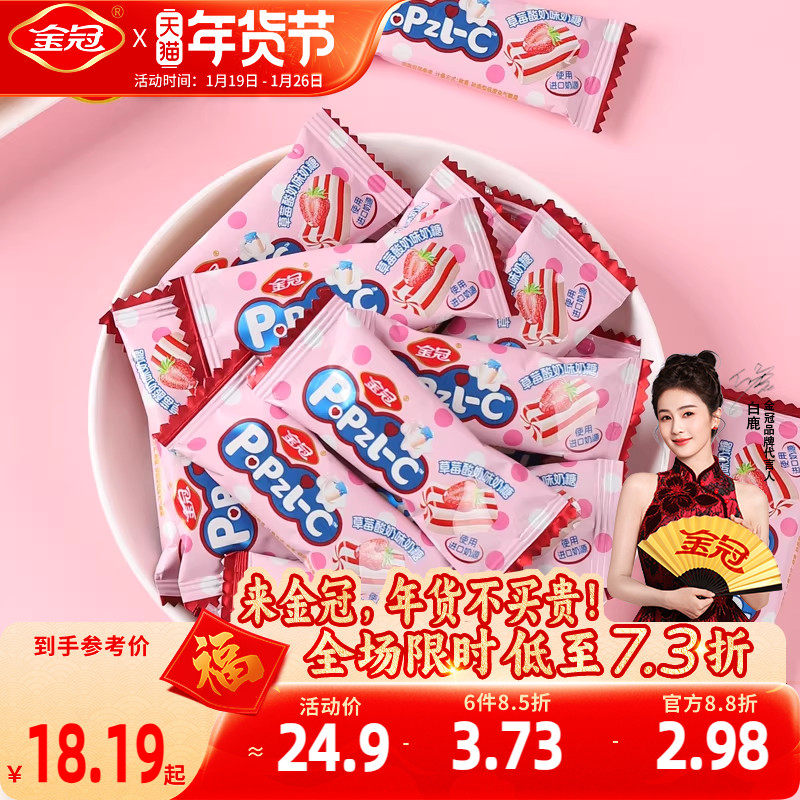 金冠双色双味奶糖500g办公室下午茶休闲小零食品订结婚喜糖伴手礼,零食/坚果/特产,奶糖,淘宝优惠券,粉丝福利购,淘宝优惠卷