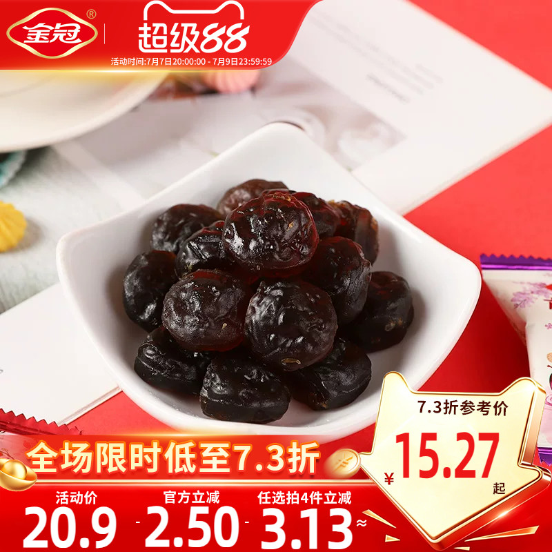 金冠梅满幸福乌梅果味软糕 500g 结婚喜糖散装年货休闲零食糕点