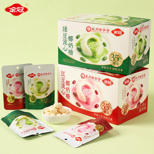 金冠 17g 休闲版红豆绿豆流心椰奶夹心糖果休闲解馋零食（盒装）