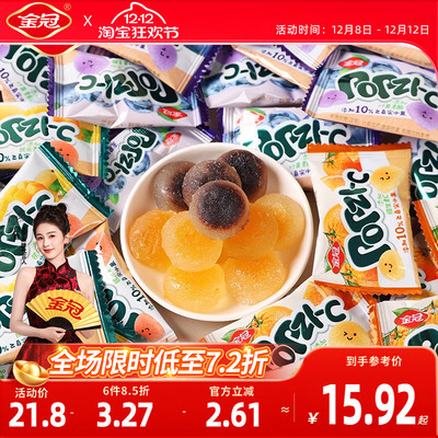 金冠真果软糖500g水果味糖果散装高颜值结婚喜糖休闲小零食品批发