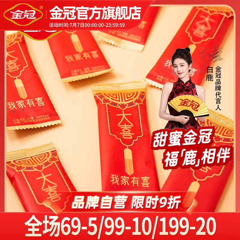 金冠棒棒糖喜事结婚喜糖