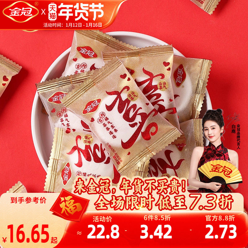 金冠沾沾喜气棉花糖500g喜庆婚糖摆盘喜糖果结婚伴手礼散装批发