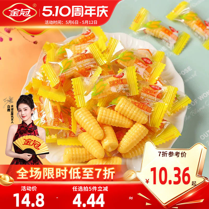 金冠年货玉米味硬糖水果硬糖玉米糖休闲零食品喜糖果散装批发