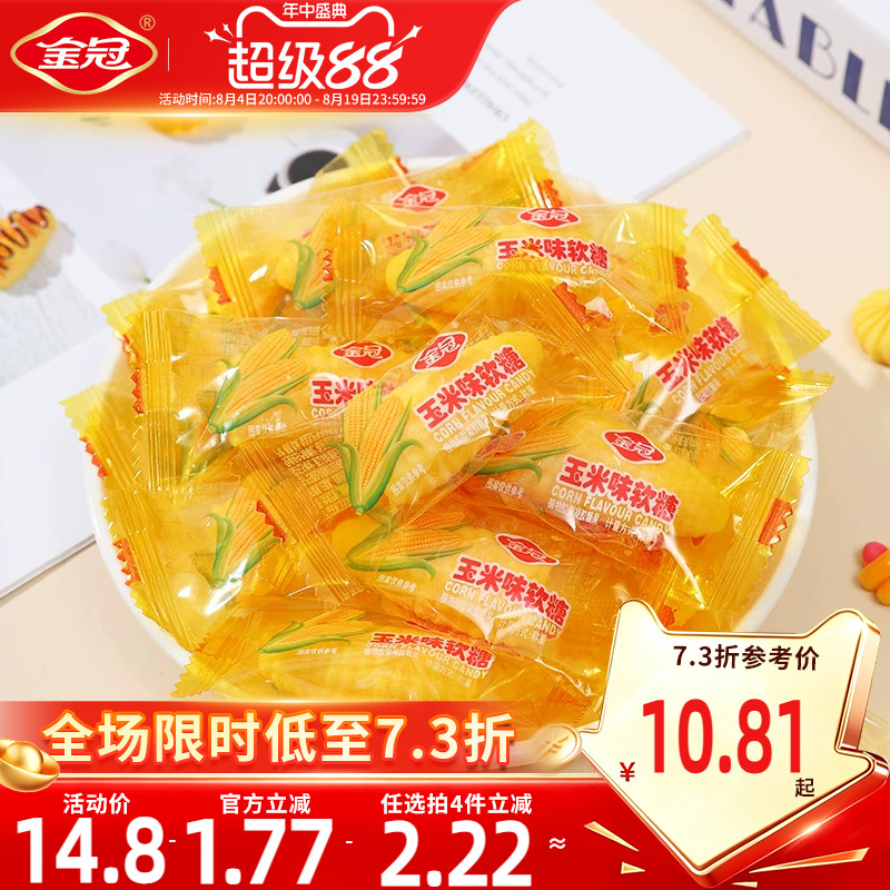 金冠玉米糖味软糖水果味橡皮糖喜糖休闲零食糖果散装批发乔迁订婚