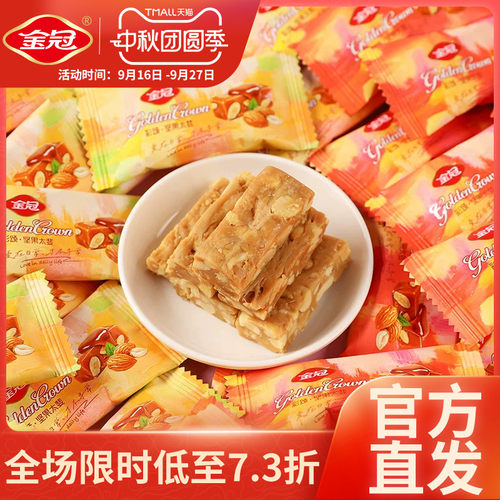 金冠太斐糖坚果味 500g 酥脆焦糖糖果婚庆喜糖伴手礼休闲小零食