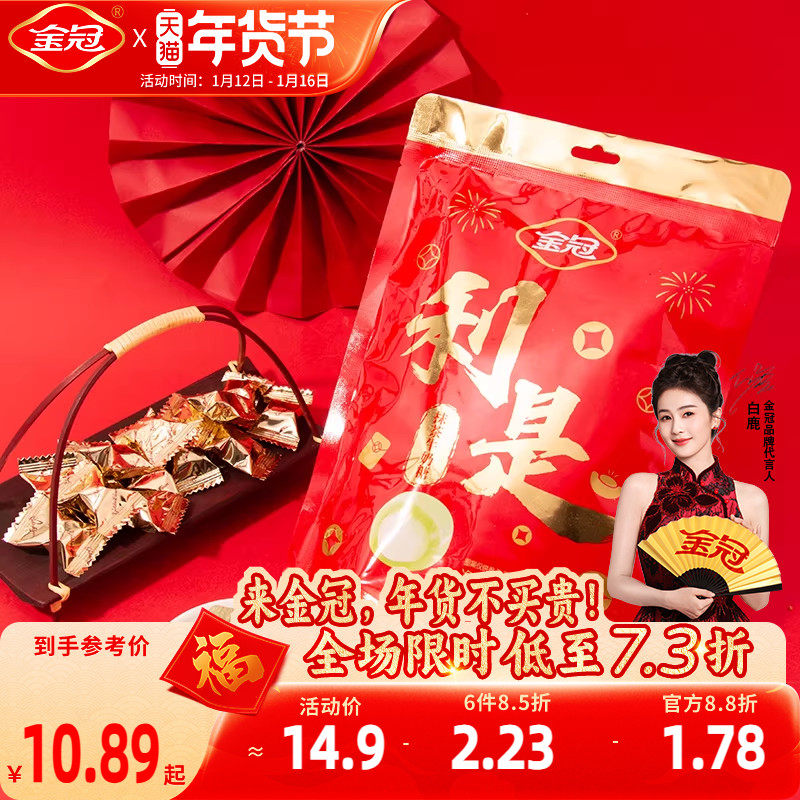 金冠抹茶牛奶糖138g袋装利是糖前台招待硬糖果休闲小零食品批发