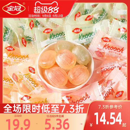 金冠水果夹心硬糖500g（透明版）爆浆多果味酸甜结婚喜糖休闲零食