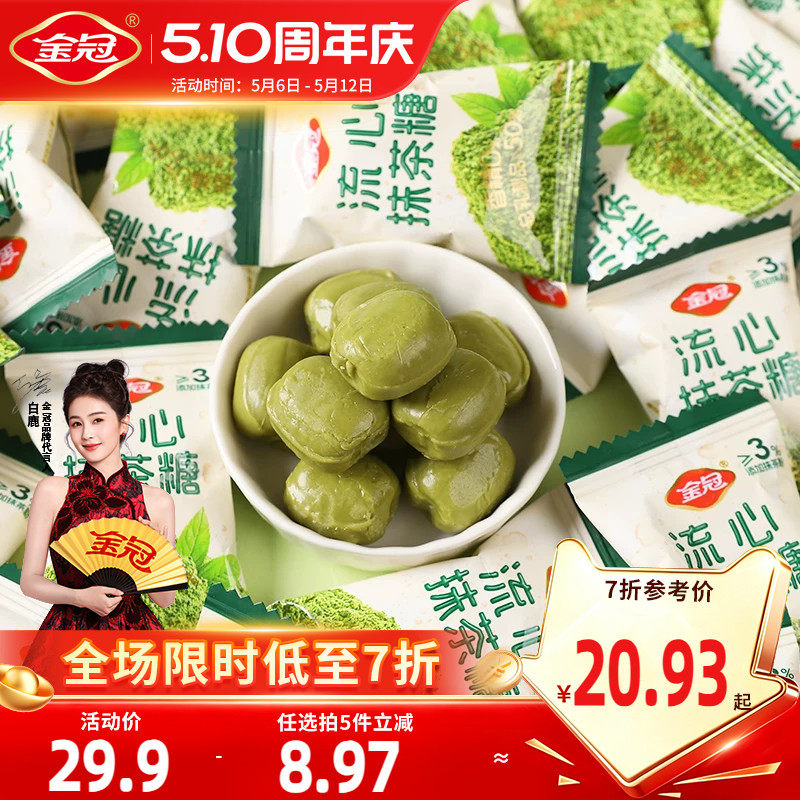 金冠流心抹茶糖500g夹心硬糖休闲下午茶小零食过年货糖果散装批发