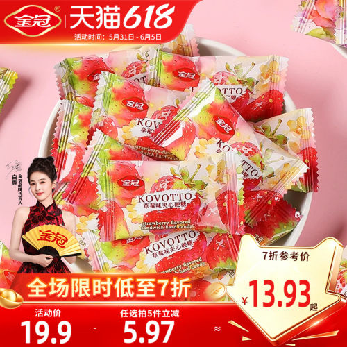 金冠夹心500g白桃草莓柠檬多口味水果硬糖结婚喜糖散装休闲零食