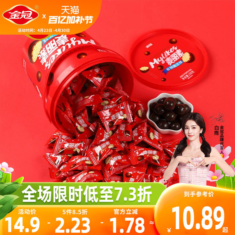 金冠麦丽素桶装夹心巧克力豆（代可可脂）