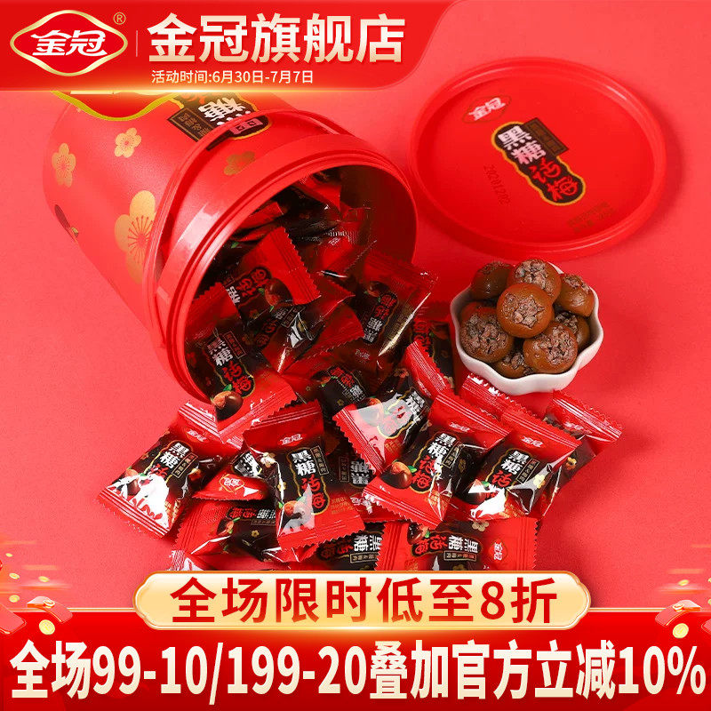 金冠桶装黑糖话梅硬糖麦丽素巧克力豆杏仁味奶糖过年货糖果小零食