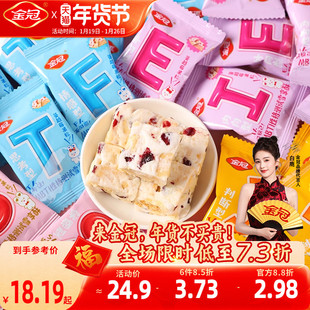 金冠MBTI性格测试蔓越莓雪花酥500g饼干牛轧糖休闲办公室小零食品