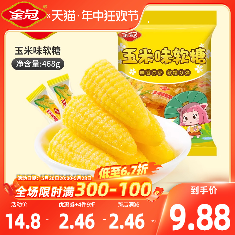 金冠玉米糖味软糖水果味橡皮糖结婚专用喜糖休闲零食散装糖果年货 零食/坚果/特产 传统糖果 原图主图