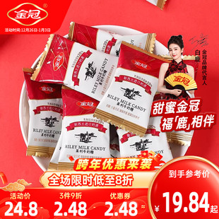 金冠莱利牛奶糖500g休闲下午茶儿童小零食品结婚喜糖果伴手礼散装