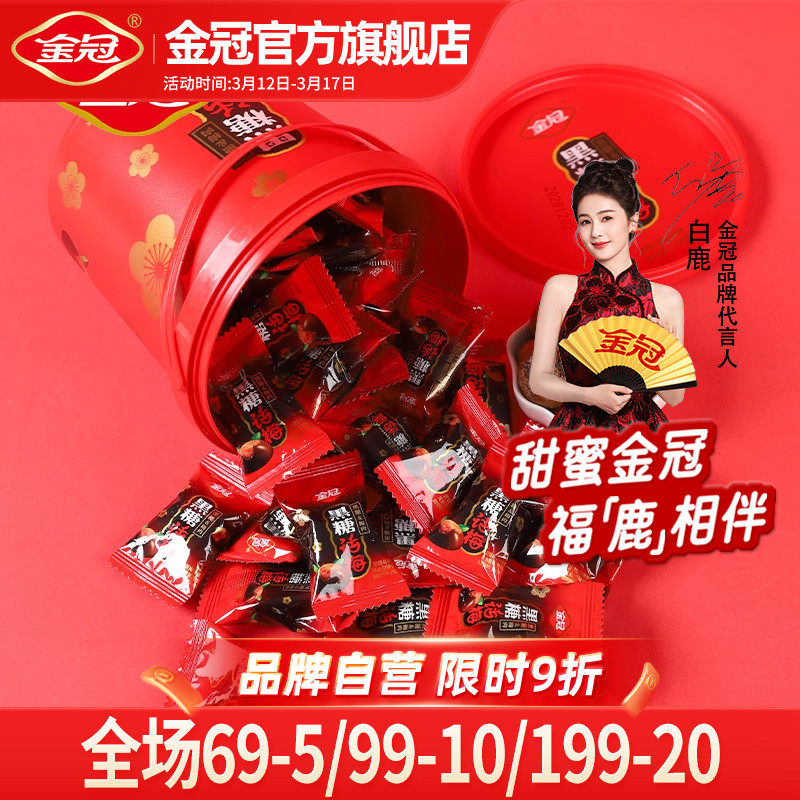 金冠桶装黑糖话梅硬糖麦丽素巧克力豆杏仁味奶糖过年货糖果小零食