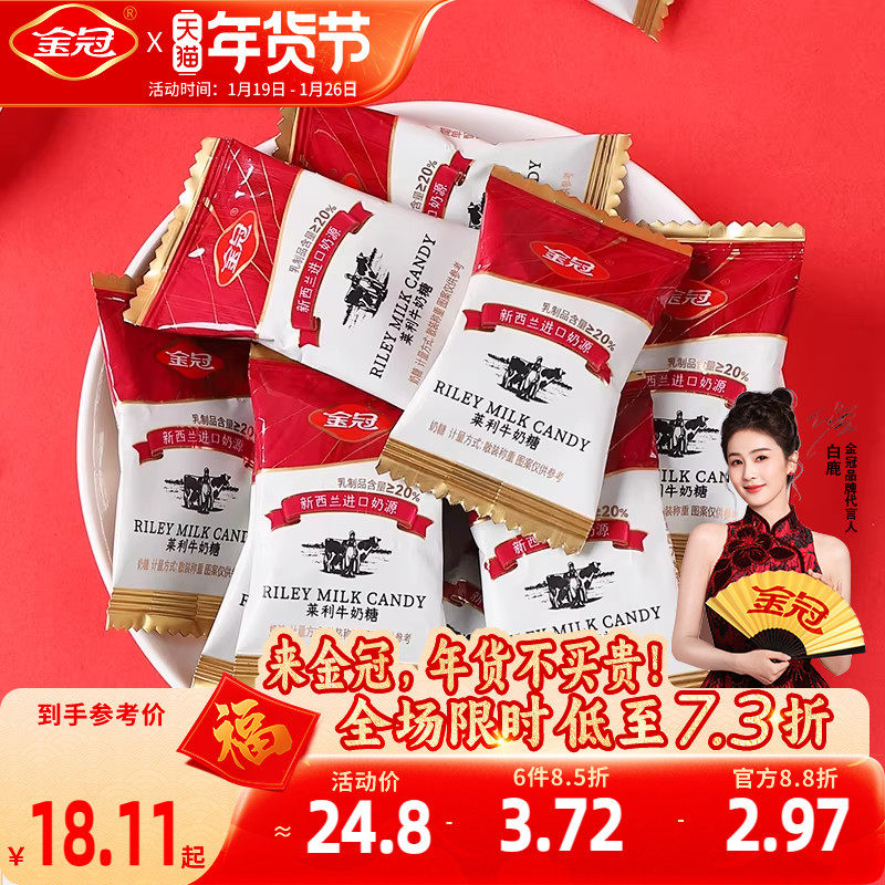 金冠莱利牛奶糖500g休闲下午茶儿童小零食品结婚喜糖果伴手礼散装,零食/坚果/特产,奶糖,淘宝优惠券,粉丝福利购,淘宝优惠卷
