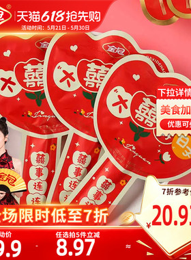 金冠牛奶味棒棒糖结婚回礼糖果红色高颜值喜糖专用伴手礼散装年货