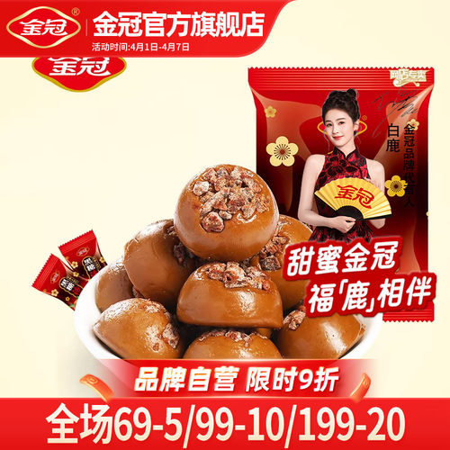 金冠黑糖话梅糖468g年货