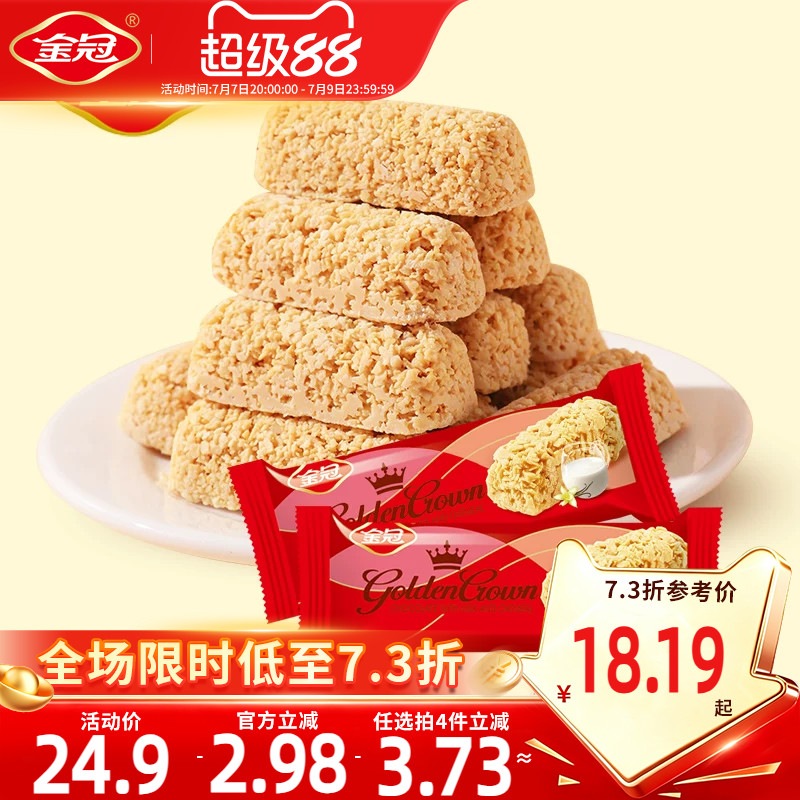 金冠麦片巧克力结婚喜糖果红色喜庆包装订婚伴手礼年货新年糖散装