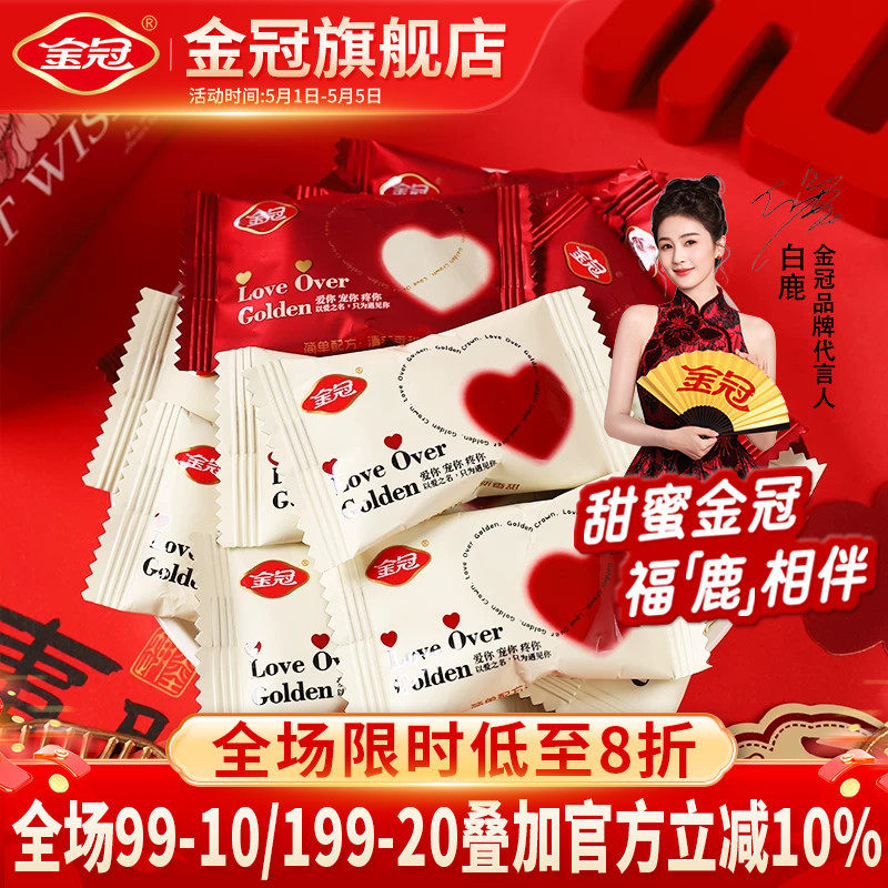 金冠爱心水果味硬糖500g高档喜庆包装喜糖结婚订婚摆盘糖果伴手礼
