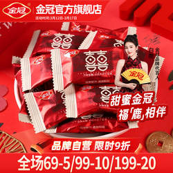 金冠双喜酥糖500g红色喜庆包装喜糖结婚订婚糖果伴手礼散装批发