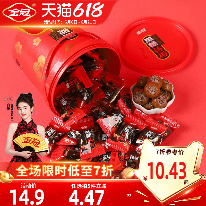 金冠桶装黑糖话梅硬糖麦丽素巧克力豆杏仁味奶糖过年货糖果小零食