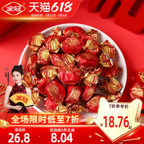 金冠双扭喜礼太妃糖500g红色高档喜庆包装结婚订婚伴手礼专用喜糖
