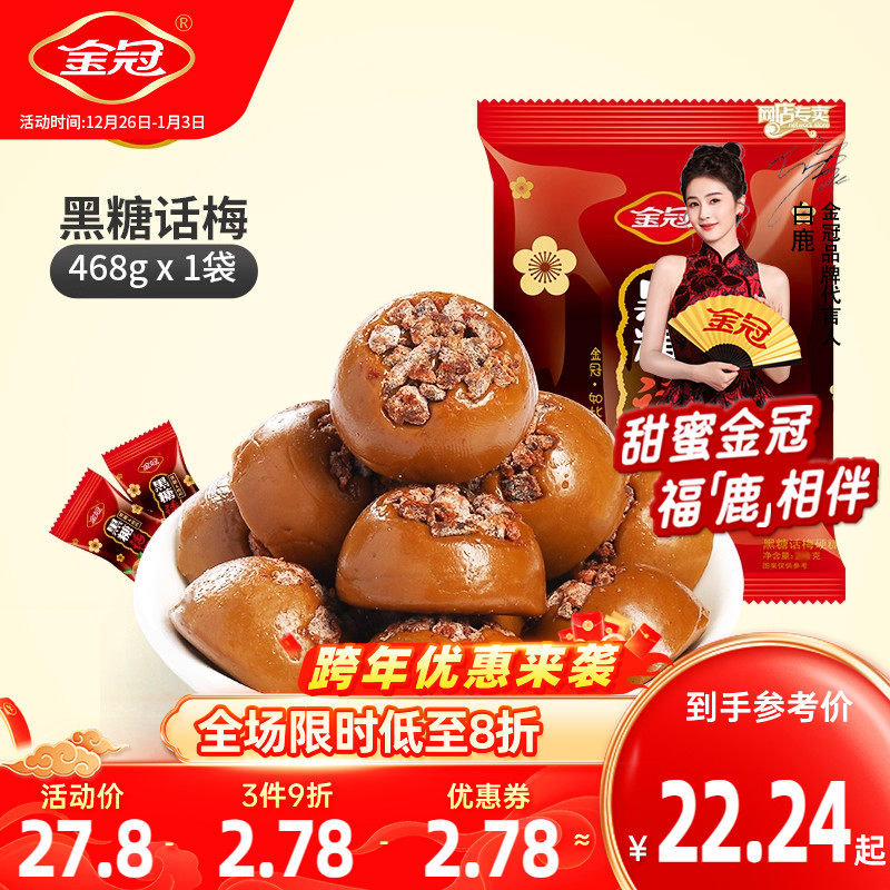 ��ں��ǻ�÷468g��װС��ʳϲ�ǽӴ��ǹ���� 78.88Ԫ��4��(��19.72Ԫ/��)