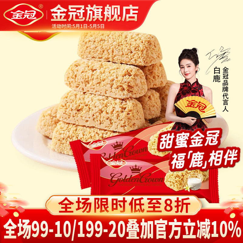 金冠麦片巧克力结婚喜糖果红色喜庆包装订婚伴手礼年货新年糖散装