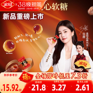 【白鹿代言】金冠黑糖话梅流心软糖高膳食纤维500g酸甜糖休闲零食