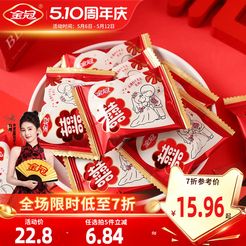 金冠浪漫棉花糖500g休闲解馋糖果年货零食结婚订婚喜糖伴手礼散装