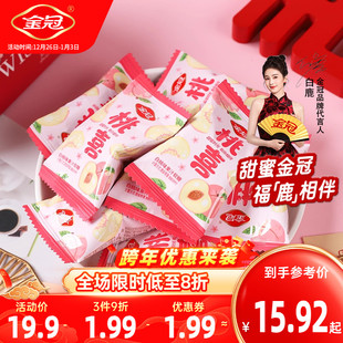 金冠桃喜白桃味果汁软糖500g糖果伴手礼结婚喜糖休闲小零食品散装