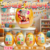 生日礼物砸金蛋DIY盲盒儿童男孩女孩周岁派对网红仪式 感创意包装