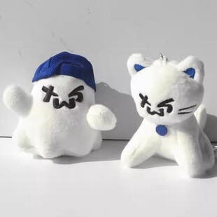 TWS 吐司 钥匙扣 娃娃挂件SHINYU DOHOON 崔英宰小猫幽灵整套玩偶