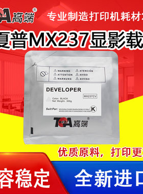 适用夏普MX237CV显影剂铁粉载体