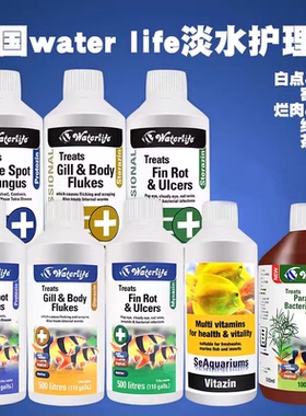 英国水族生态waterlife杀菌烂肉药蒙眼真菌立鳞寄生虫烂鳍烂尾