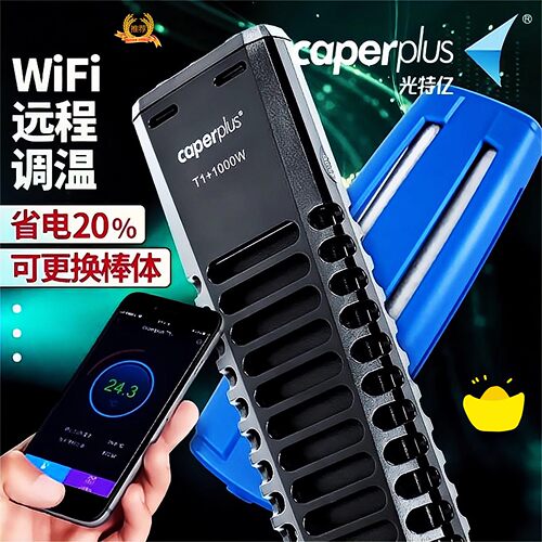 光特亿加热棒自动恒温
