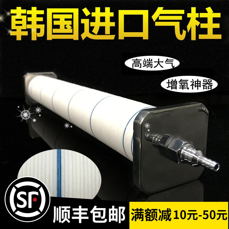 韩国气柱鱼缸纳米增氧气盘打氧爆氧气盘面包气泡石曝气柱原装进口