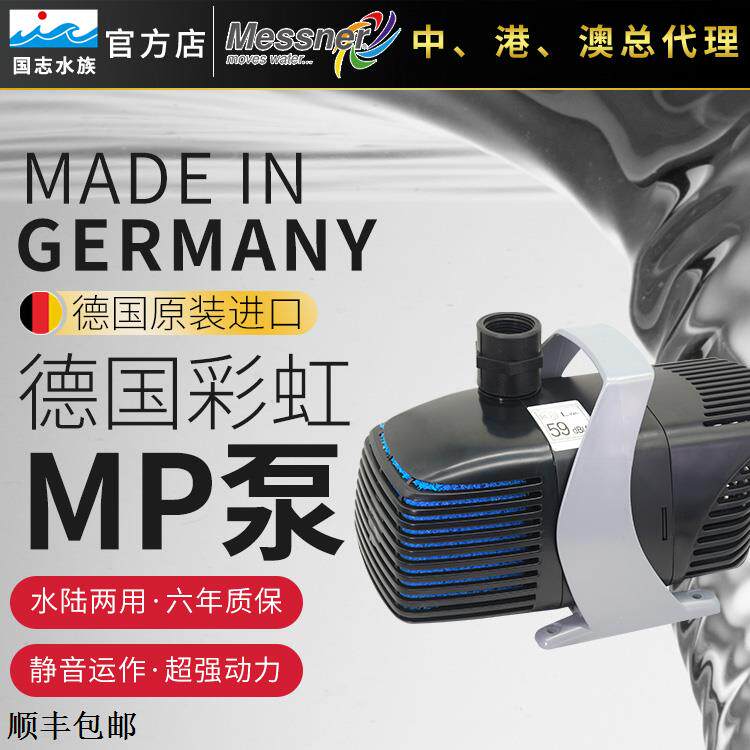 静音大流量彩虹高扬程
