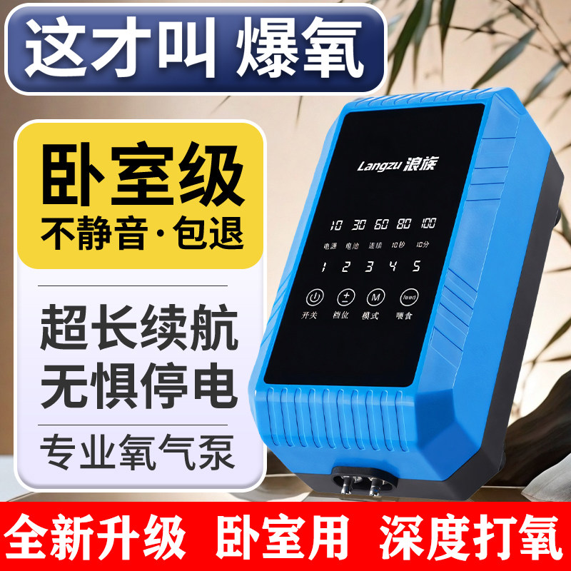 浪族交直流增氧泵鱼缸静音气泵
